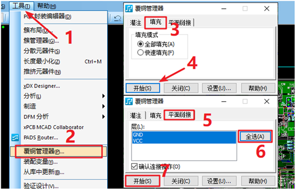 在工具欄下選擇覆銅管理器，根據(jù)覆銅方式選擇對應(yīng)覆銅